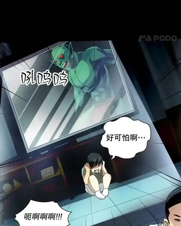 《SSS级隐藏大佬》2.扔不掉的装备图36
