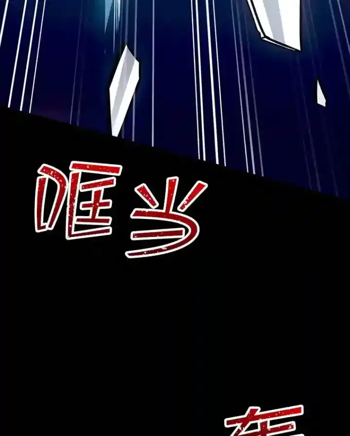 《SSS级隐藏大佬》2.扔不掉的装备图42