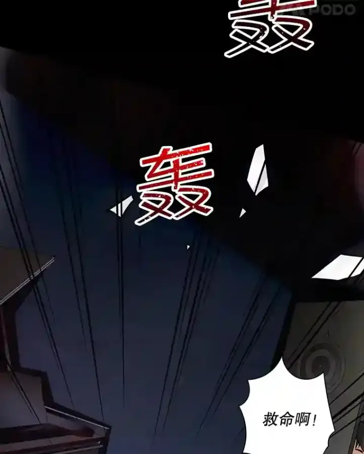 《SSS级隐藏大佬》2.扔不掉的装备图43