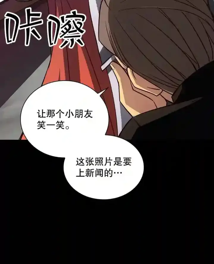 《SSS级隐藏大佬》2.扔不掉的装备图54