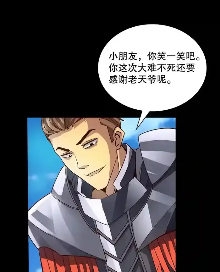 《SSS级隐藏大佬》2.扔不掉的装备图55