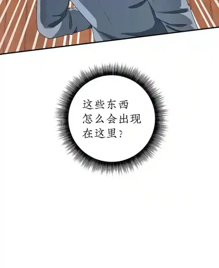 《SSS级隐藏大佬》2.扔不掉的装备图60