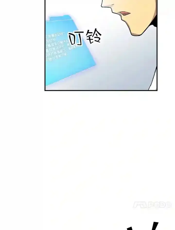 《SSS级隐藏大佬》2.扔不掉的装备图64