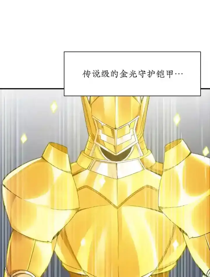 《SSS级隐藏大佬》2.扔不掉的装备图67