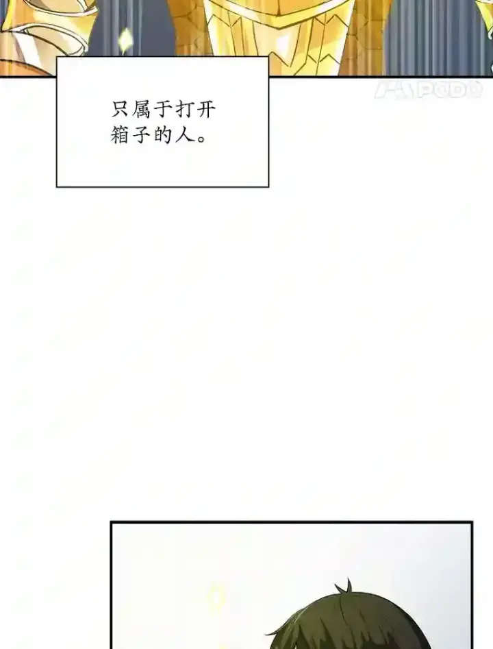 《SSS级隐藏大佬》2.扔不掉的装备图68
