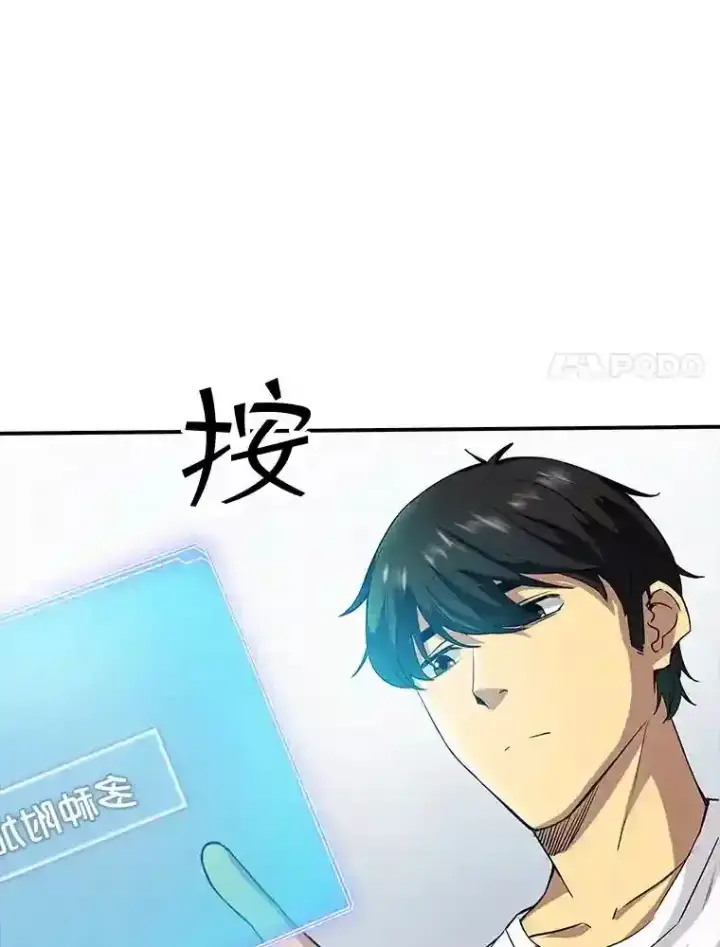 《SSS级隐藏大佬》2.扔不掉的装备图71
