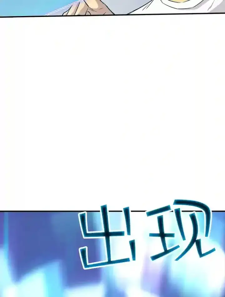 《SSS级隐藏大佬》2.扔不掉的装备图72