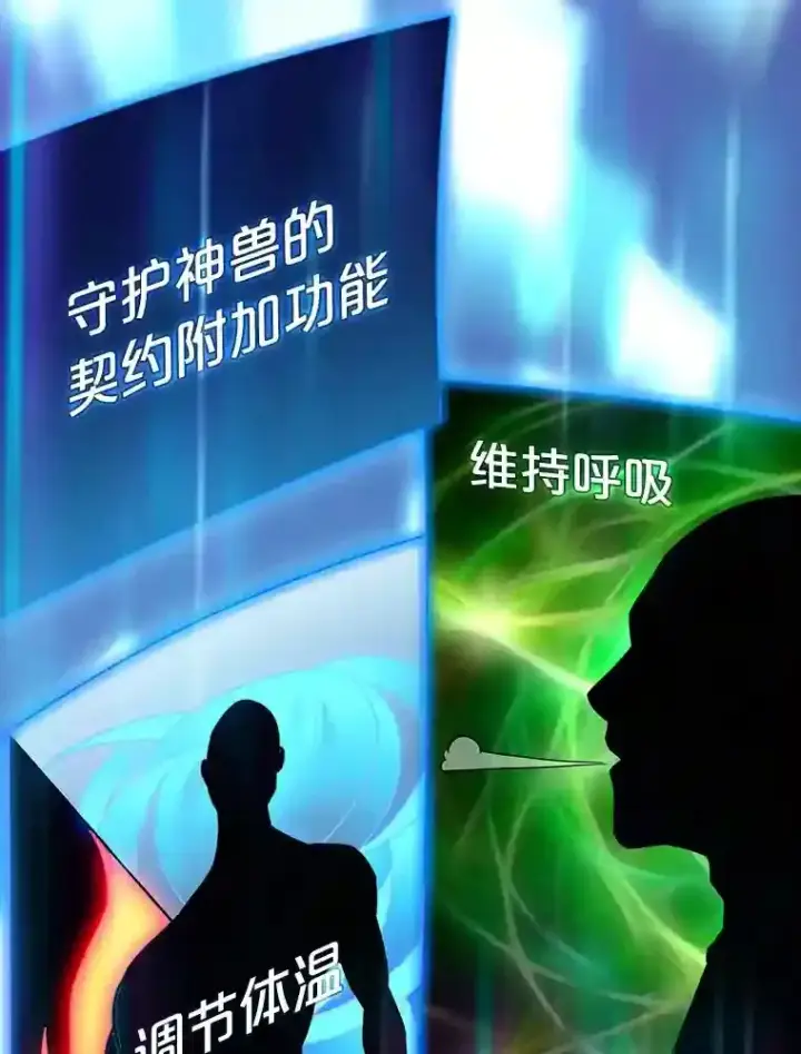 《SSS级隐藏大佬》2.扔不掉的装备图73