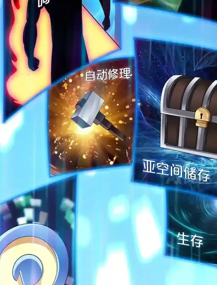 《SSS级隐藏大佬》2.扔不掉的装备图74