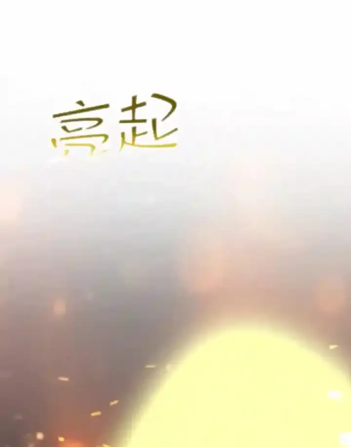 《SSS级隐藏大佬》2.扔不掉的装备图80
