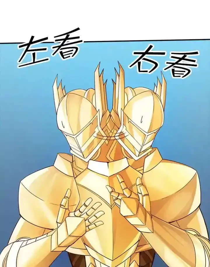 《SSS级隐藏大佬》2.扔不掉的装备图85