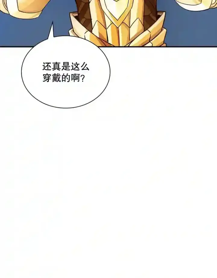 《SSS级隐藏大佬》2.扔不掉的装备图86