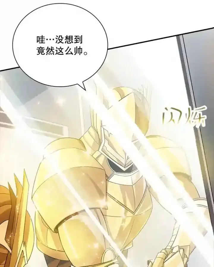 《SSS级隐藏大佬》2.扔不掉的装备图87