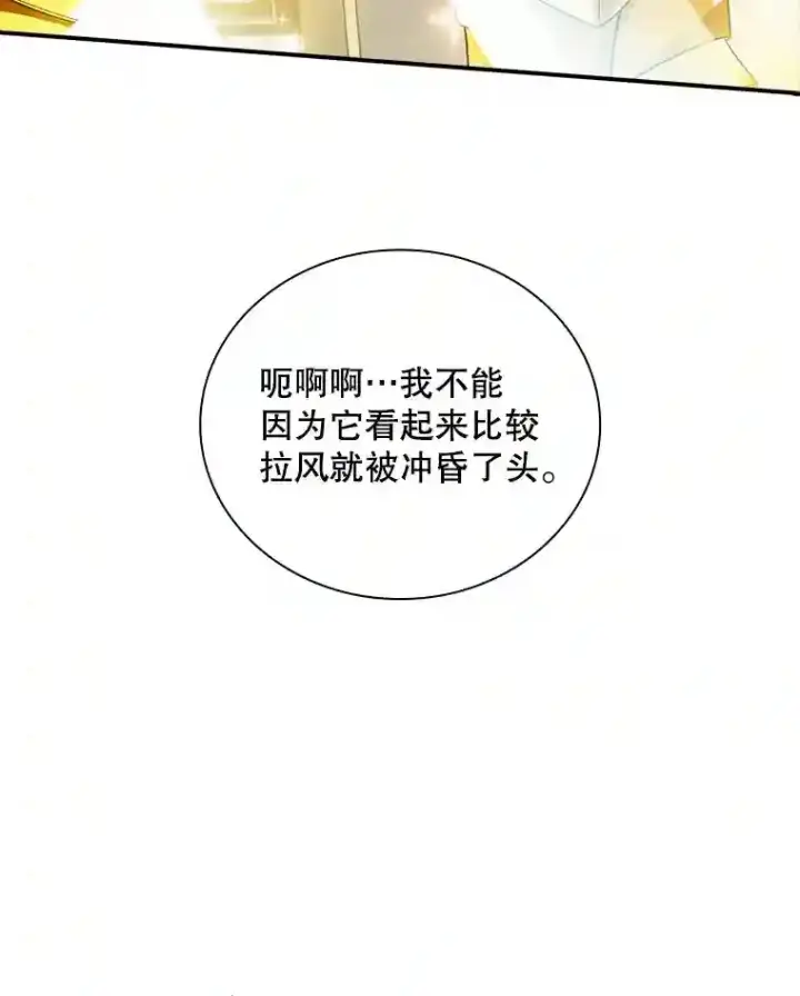 《SSS级隐藏大佬》2.扔不掉的装备图89