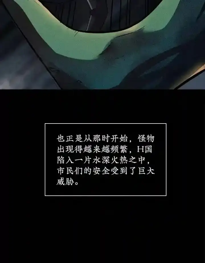 《SSS级隐藏大佬》2.扔不掉的装备图9