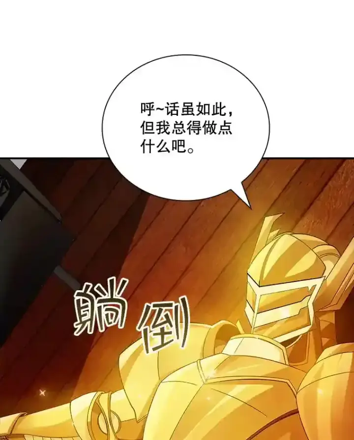 《SSS级隐藏大佬》2.扔不掉的装备图92