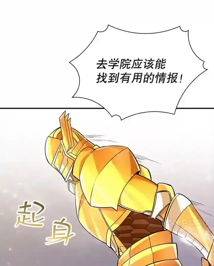 《SSS级隐藏大佬》2.扔不掉的装备图94