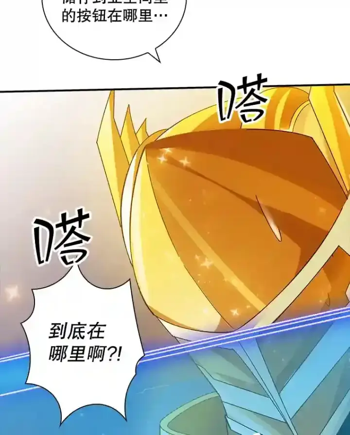 《SSS级隐藏大佬》2.扔不掉的装备图96