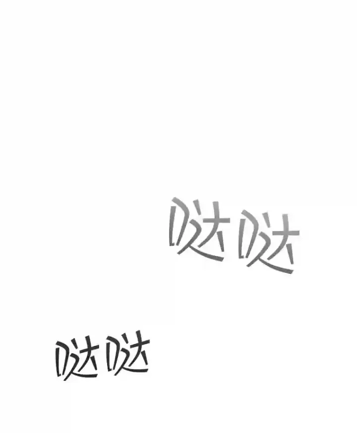 《SSS级隐藏大佬》2.扔不掉的装备图98