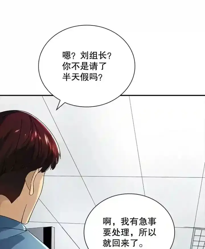 《SSS级隐藏大佬》2.扔不掉的装备图99