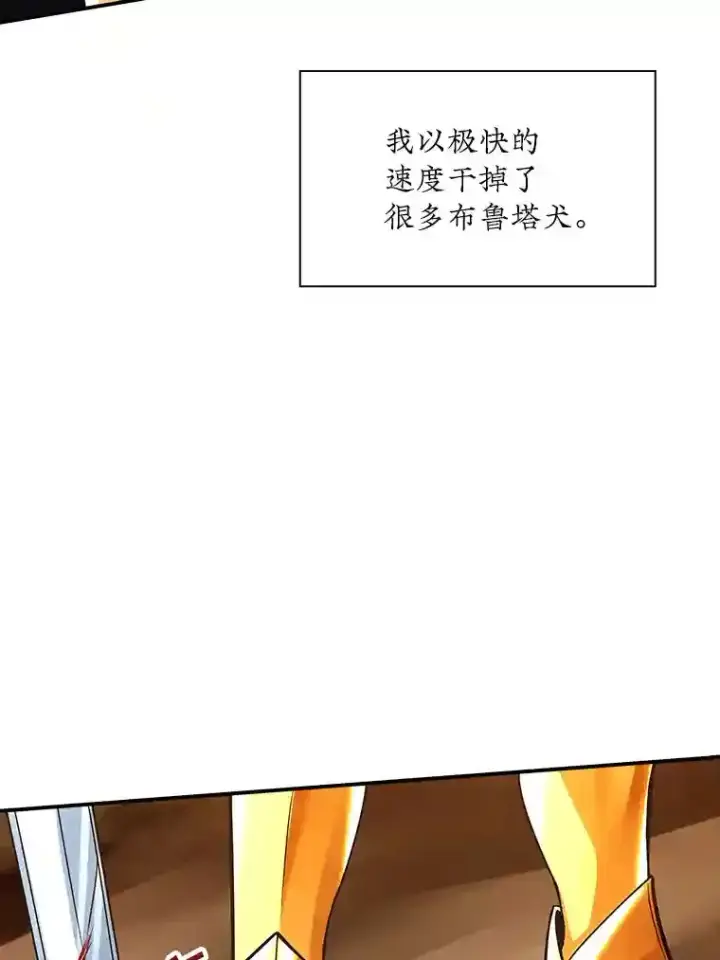 《SSS级隐藏大佬》3.不得不战图101