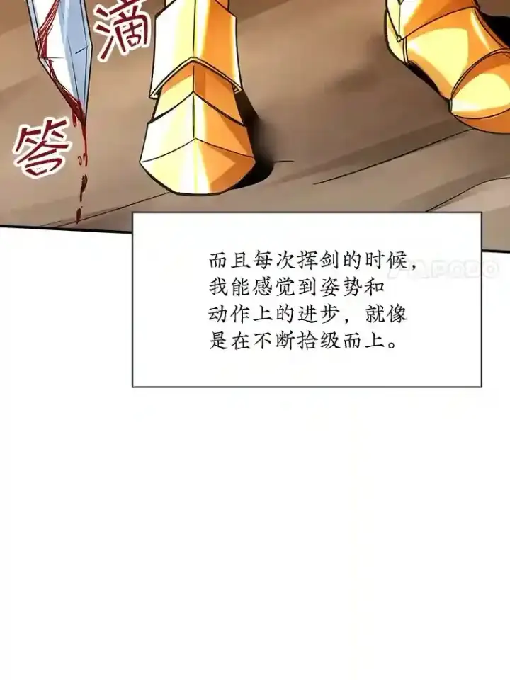 《SSS级隐藏大佬》3.不得不战图102