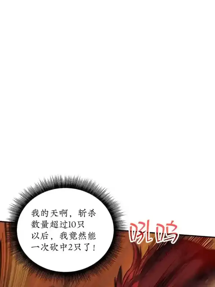 《SSS级隐藏大佬》3.不得不战图103