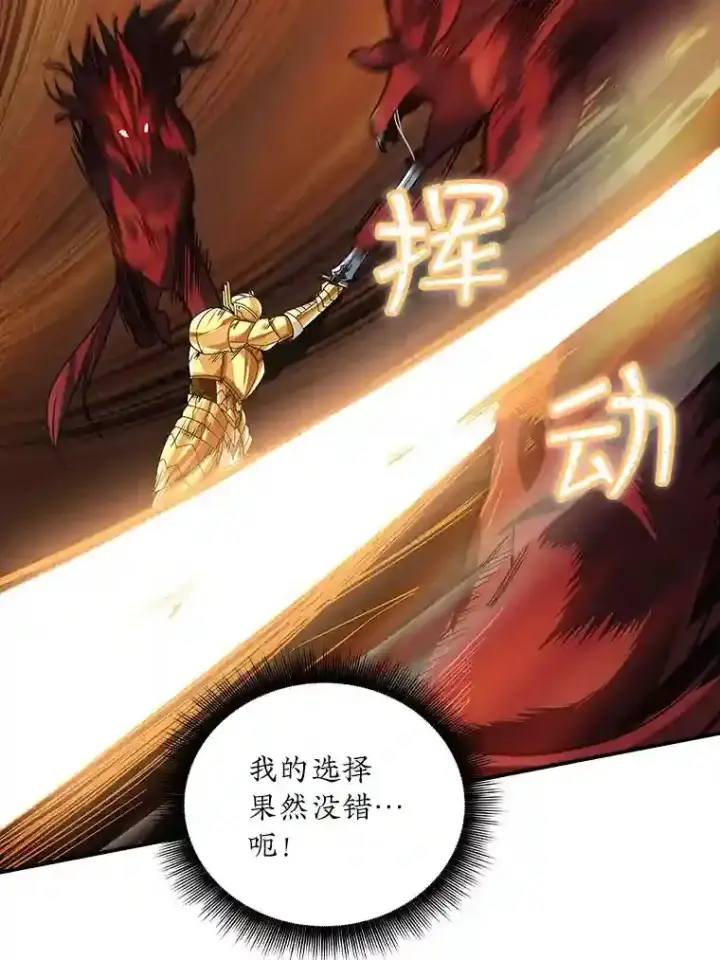 《SSS级隐藏大佬》3.不得不战图104