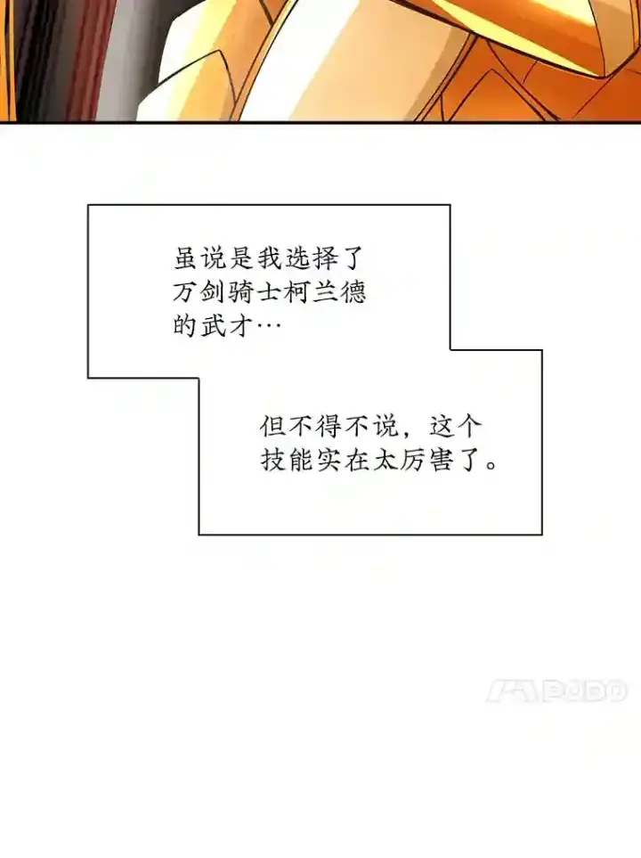 《SSS级隐藏大佬》3.不得不战图108