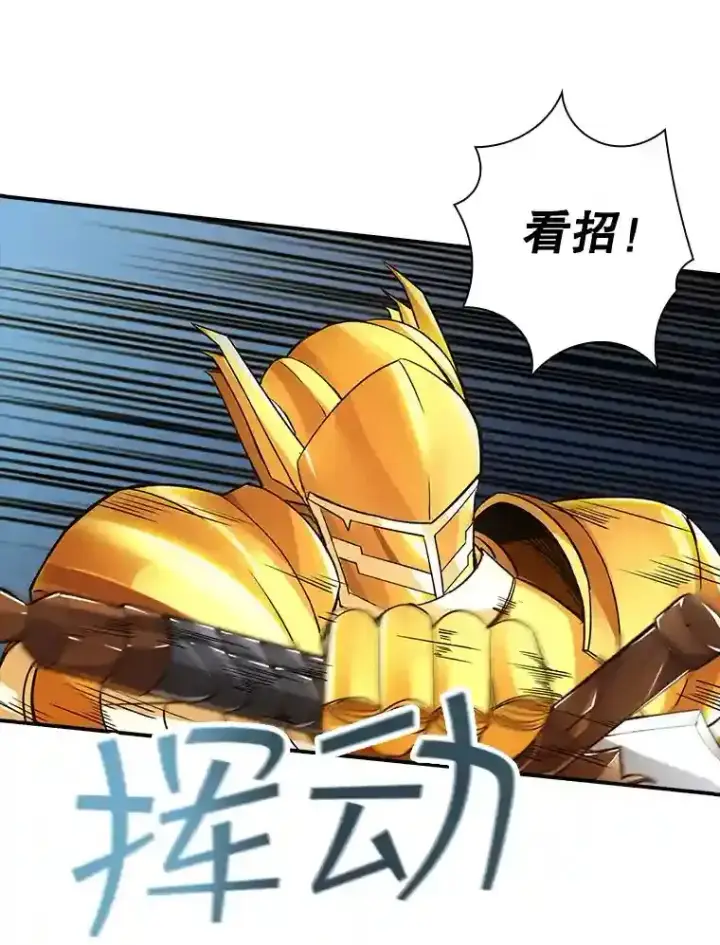 《SSS级隐藏大佬》3.不得不战图109