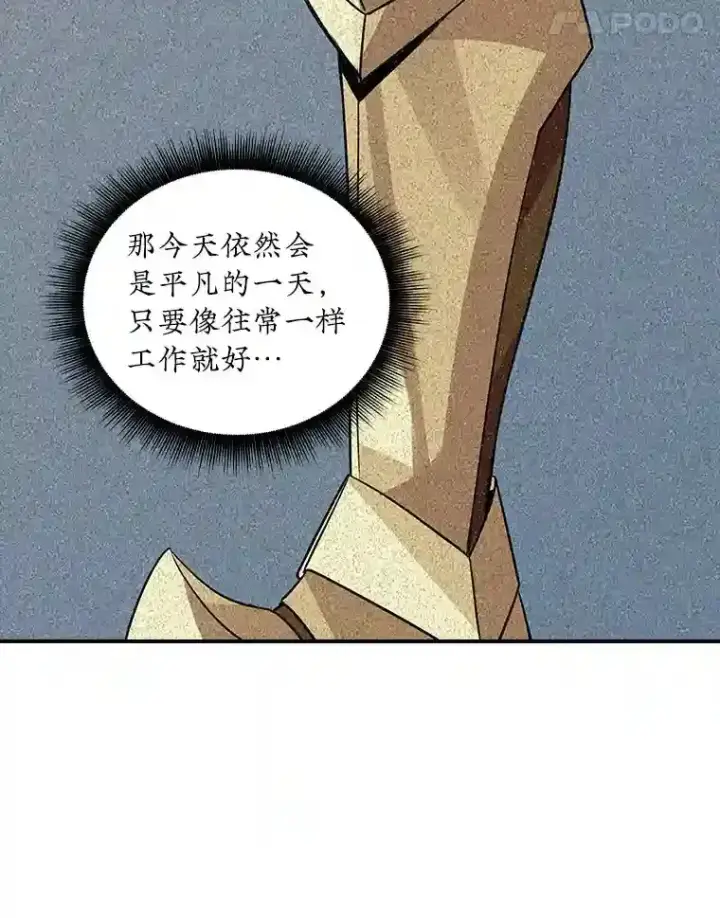 《SSS级隐藏大佬》3.不得不战图11