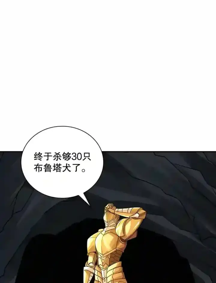 《SSS级隐藏大佬》3.不得不战图110