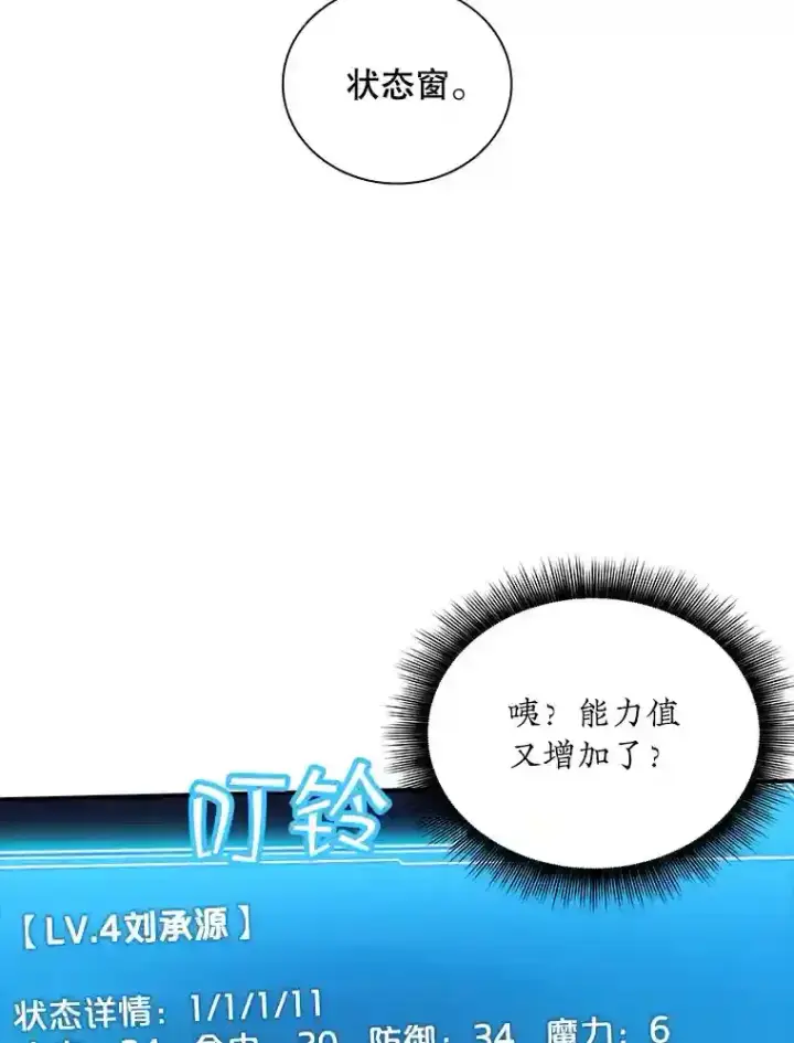 《SSS级隐藏大佬》3.不得不战图113