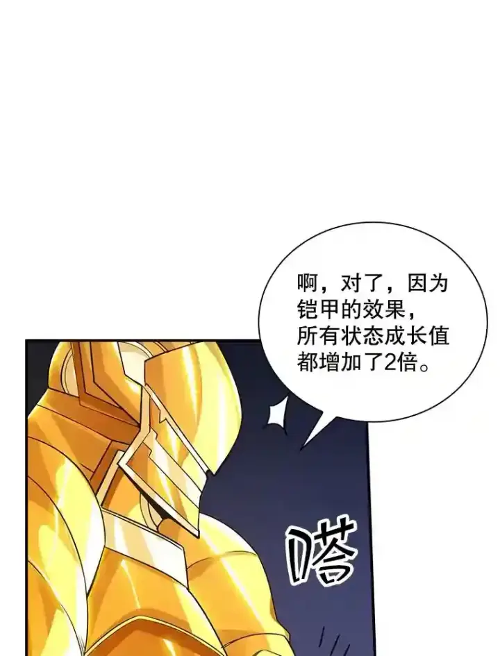 《SSS级隐藏大佬》3.不得不战图115