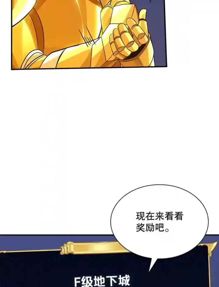 《SSS级隐藏大佬》3.不得不战图116