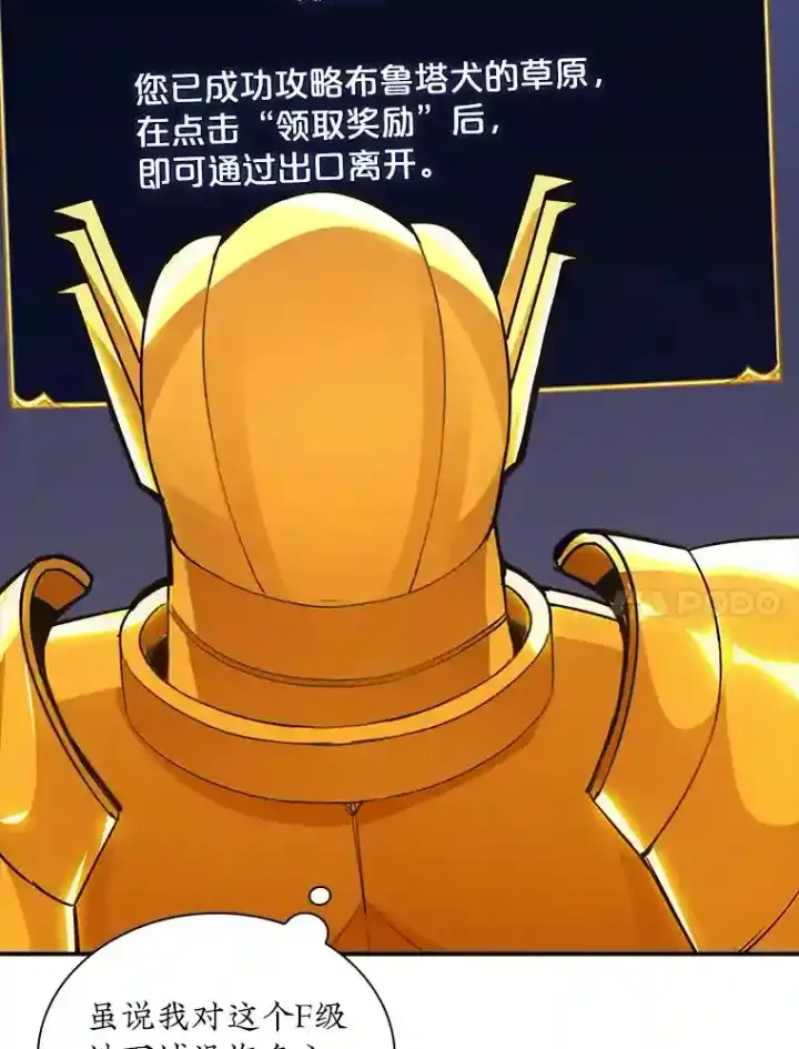 《SSS级隐藏大佬》3.不得不战图117
