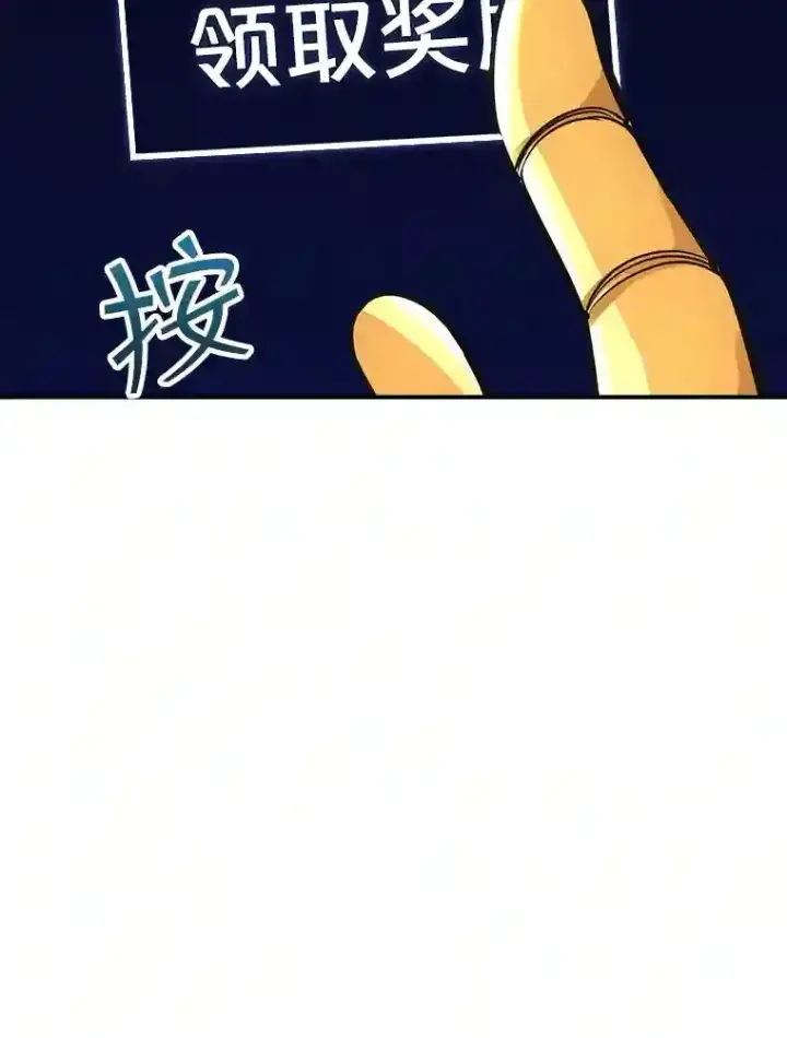《SSS级隐藏大佬》3.不得不战图119