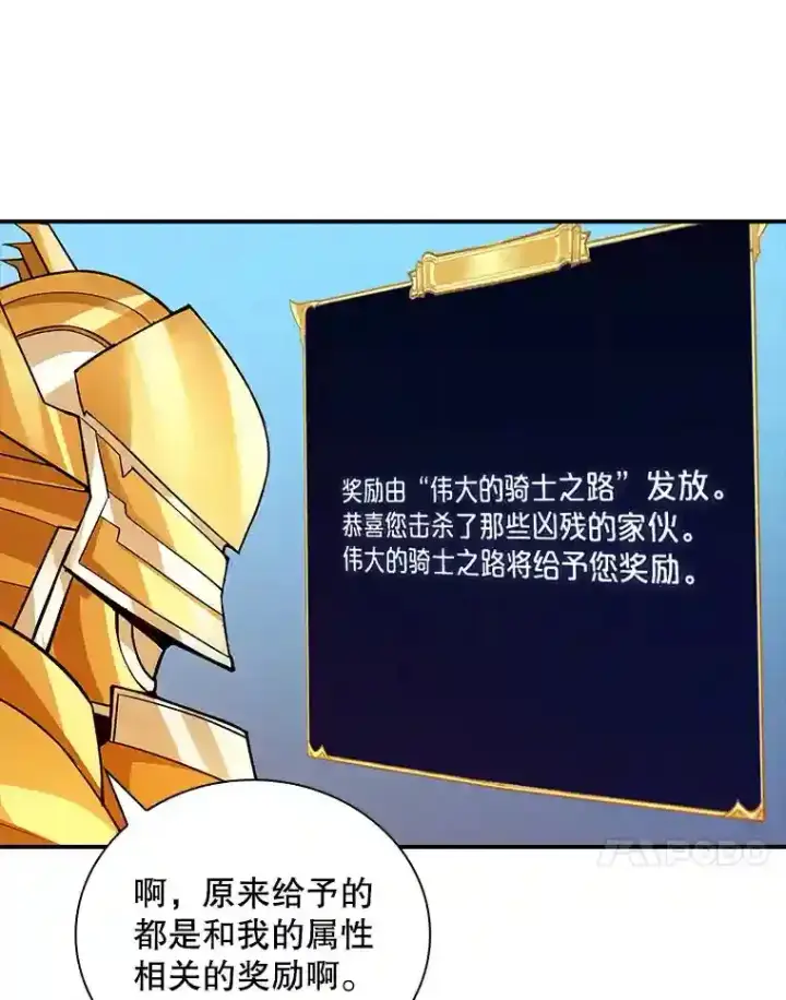 《SSS级隐藏大佬》3.不得不战图120