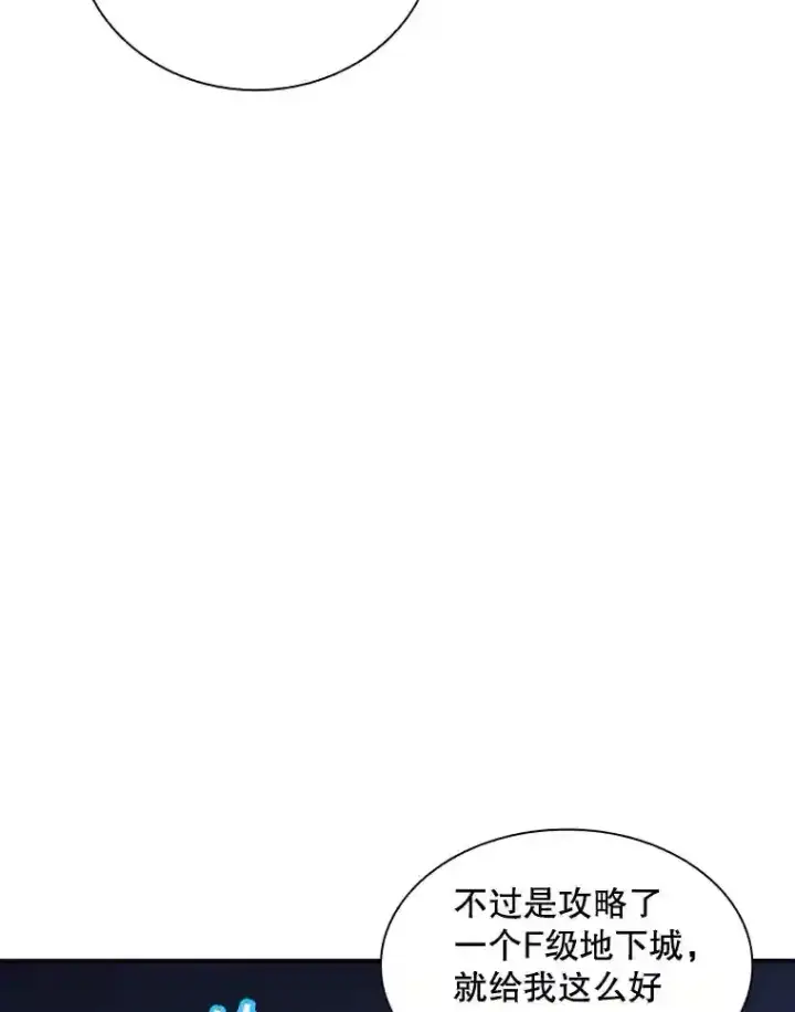 《SSS级隐藏大佬》3.不得不战图121