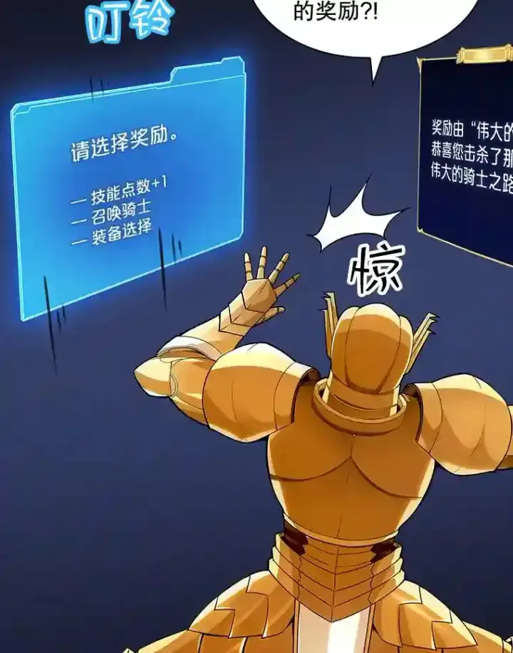 《SSS级隐藏大佬》3.不得不战图122