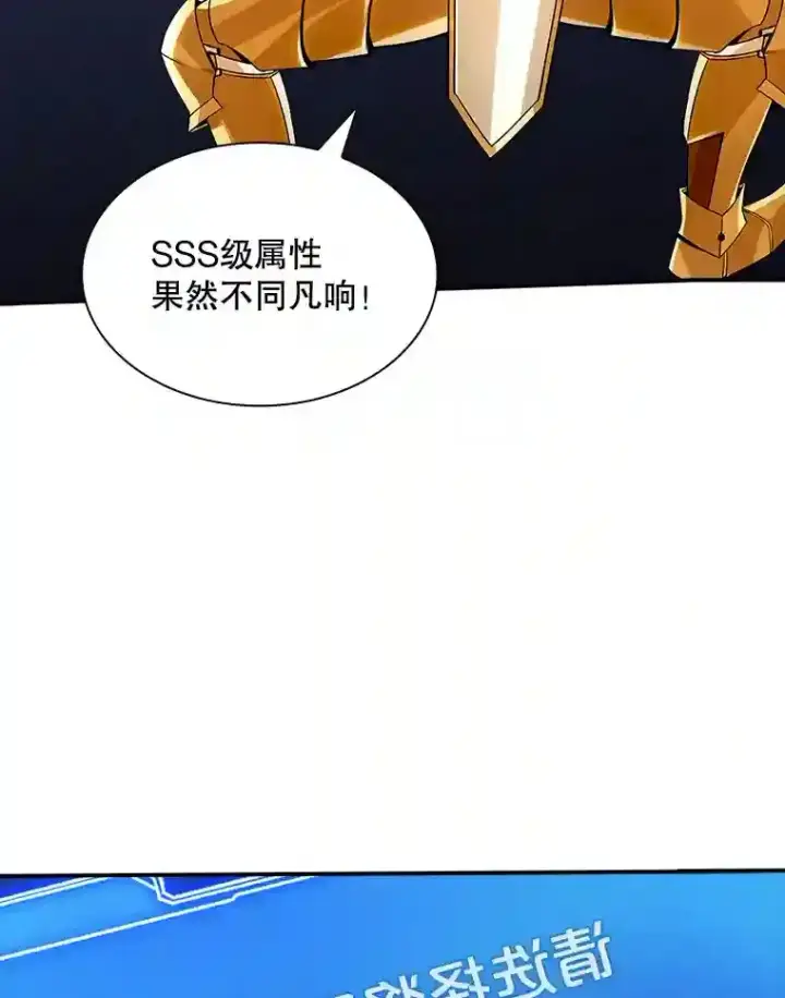 《SSS级隐藏大佬》3.不得不战图123