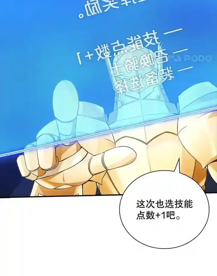 《SSS级隐藏大佬》3.不得不战图124