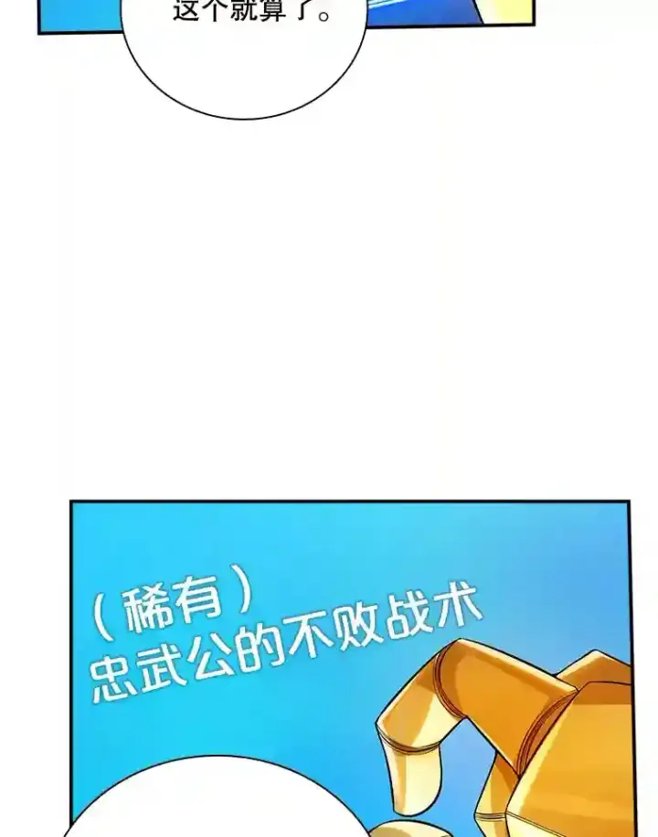 《SSS级隐藏大佬》3.不得不战图126
