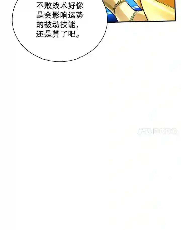 《SSS级隐藏大佬》3.不得不战图127