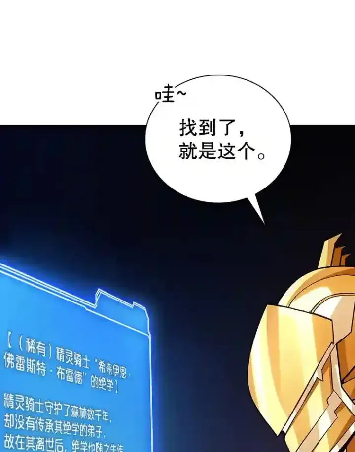 《SSS级隐藏大佬》3.不得不战图128