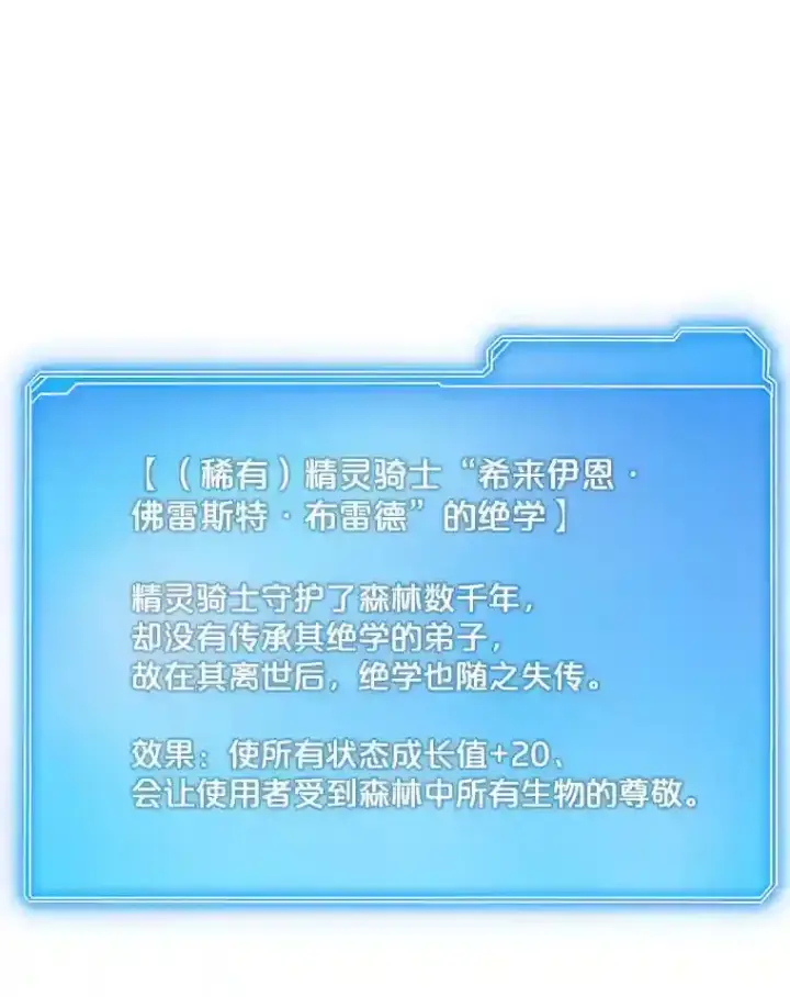 《SSS级隐藏大佬》3.不得不战图132