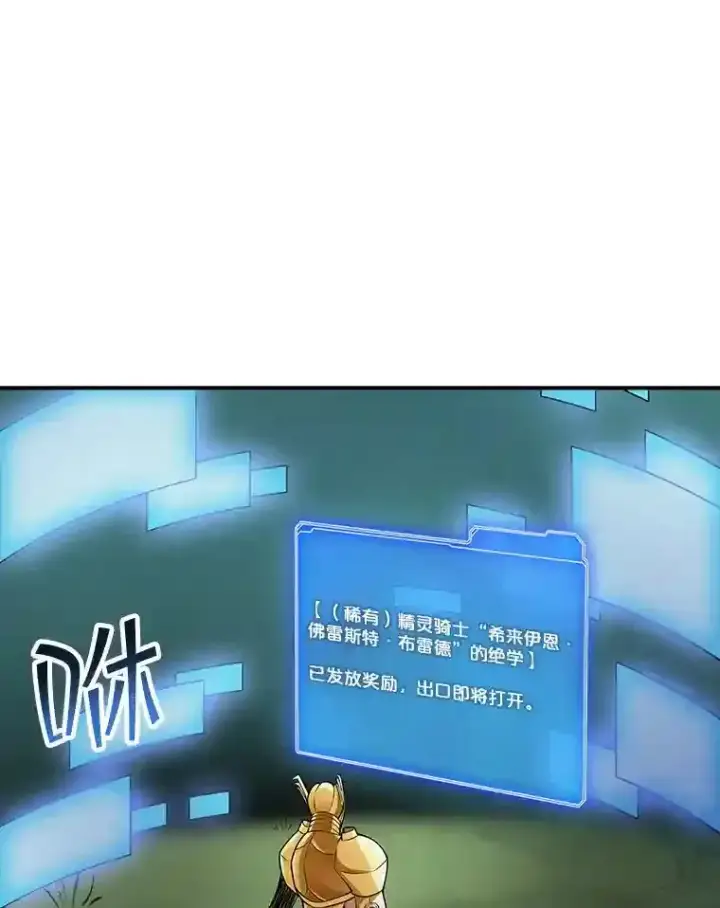 《SSS级隐藏大佬》3.不得不战图133