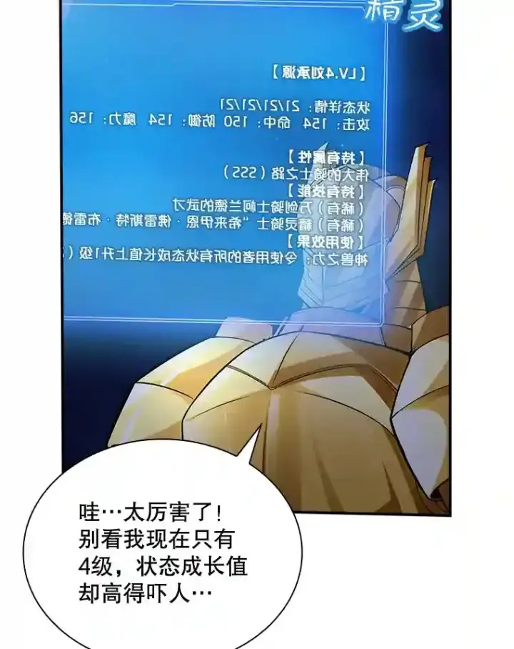 《SSS级隐藏大佬》3.不得不战图135