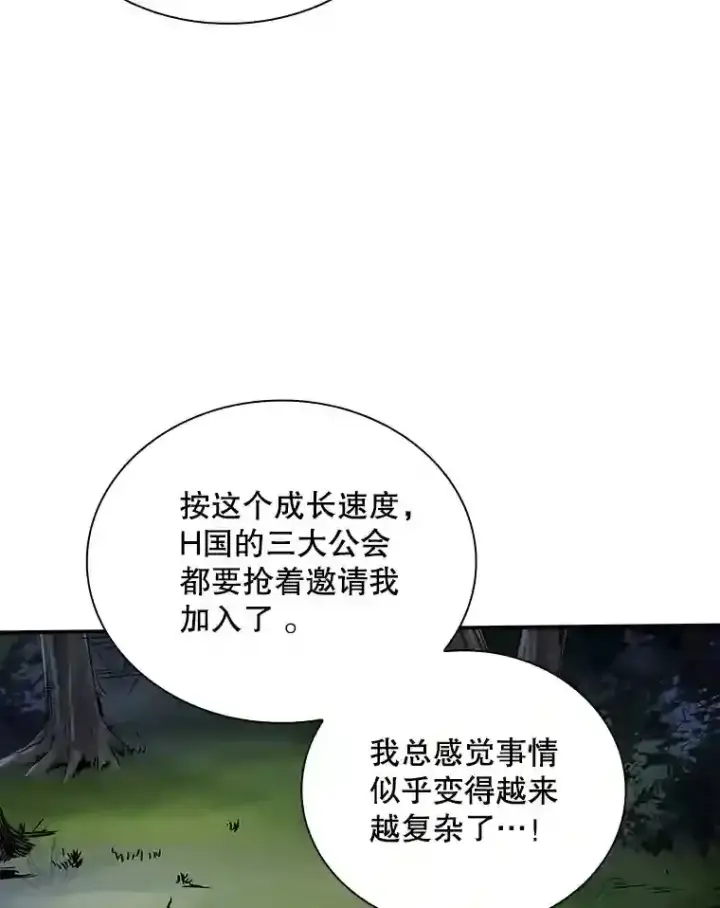 《SSS级隐藏大佬》3.不得不战图136