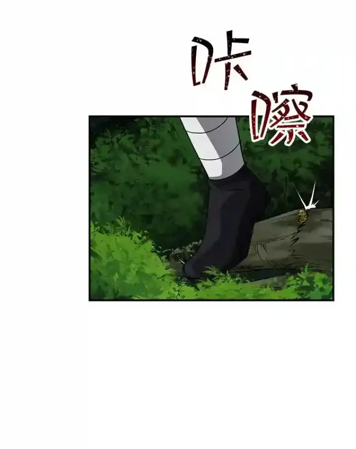 《SSS级隐藏大佬》3.不得不战图138